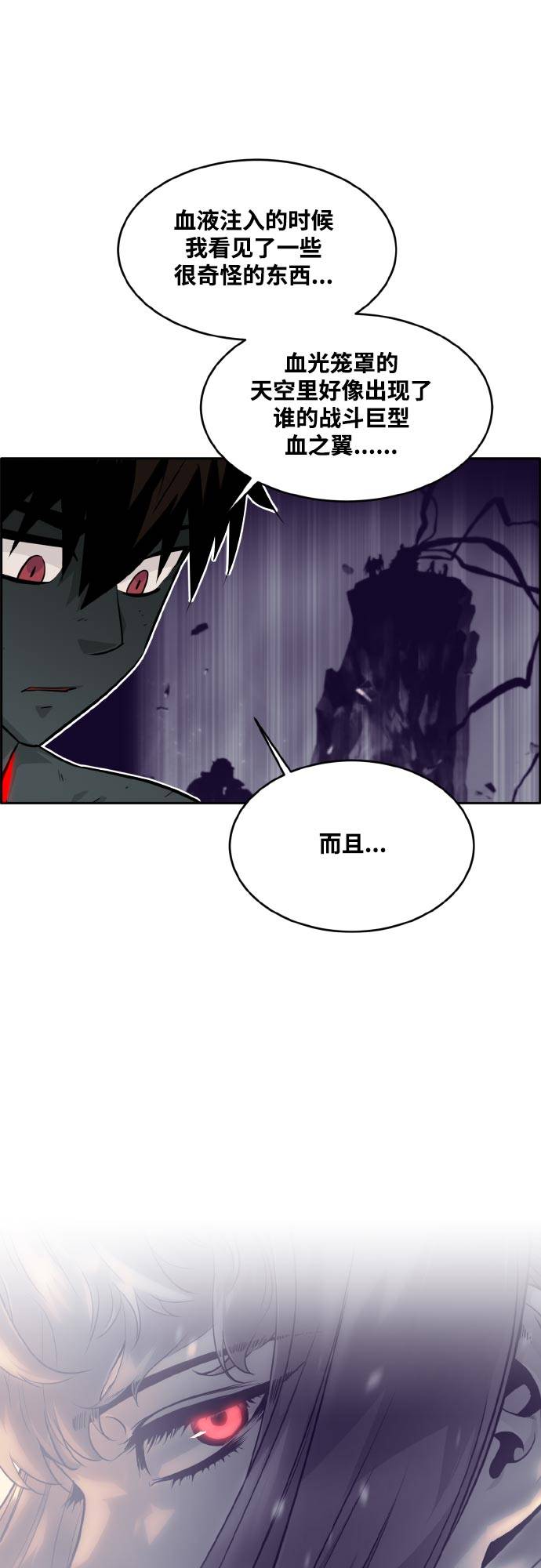 [第75话] 更迭40