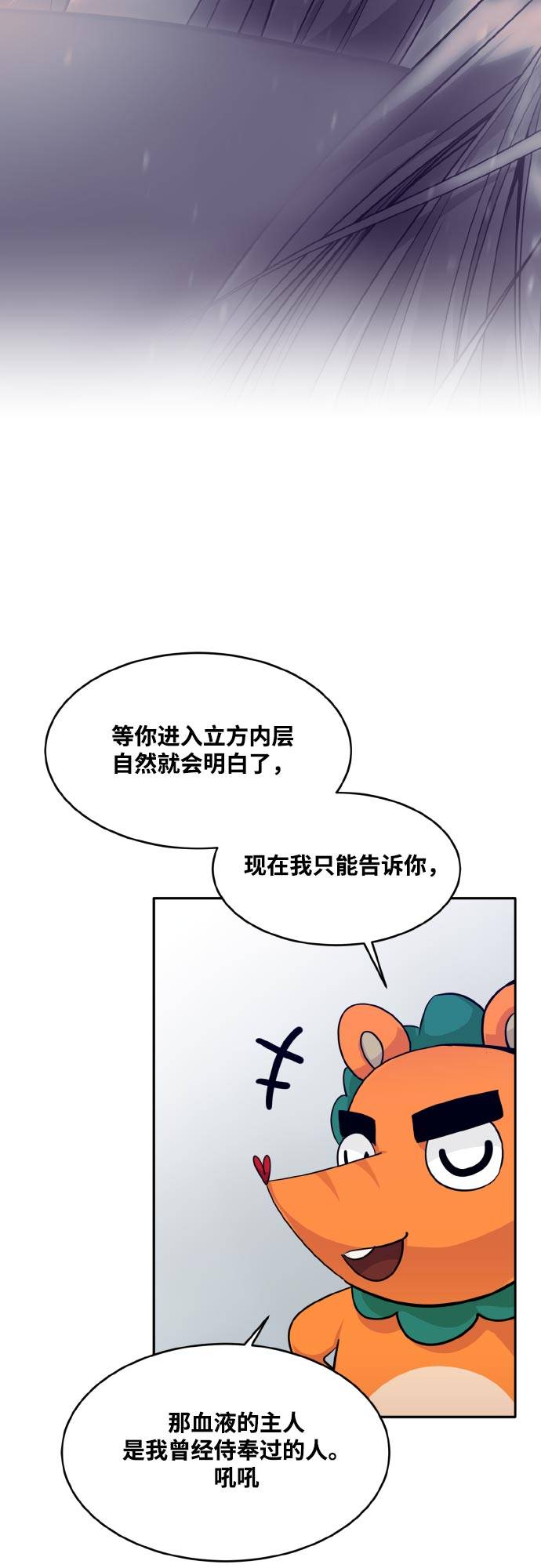[第75话] 更迭41