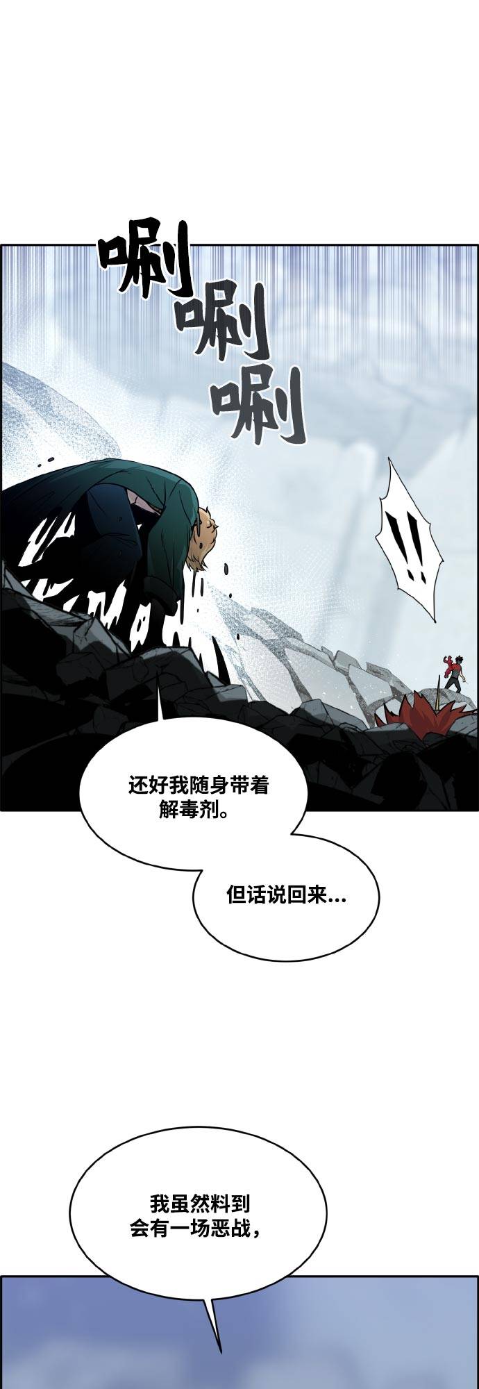 [第75话] 更迭42