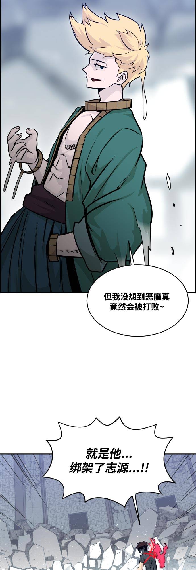 [第75话] 更迭43