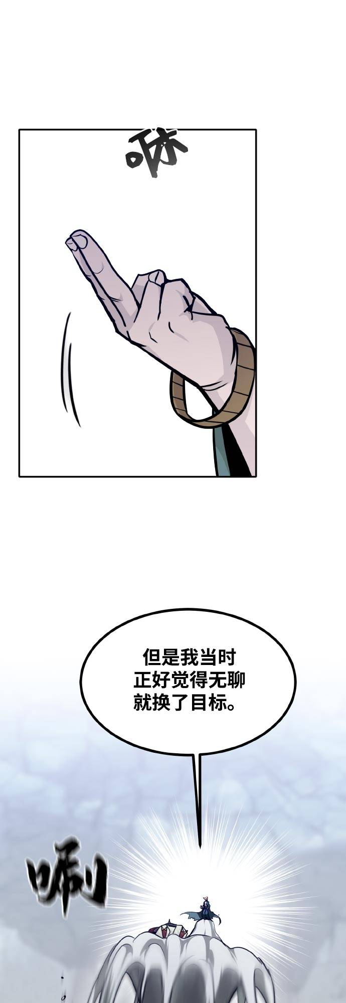 [第75话] 更迭45