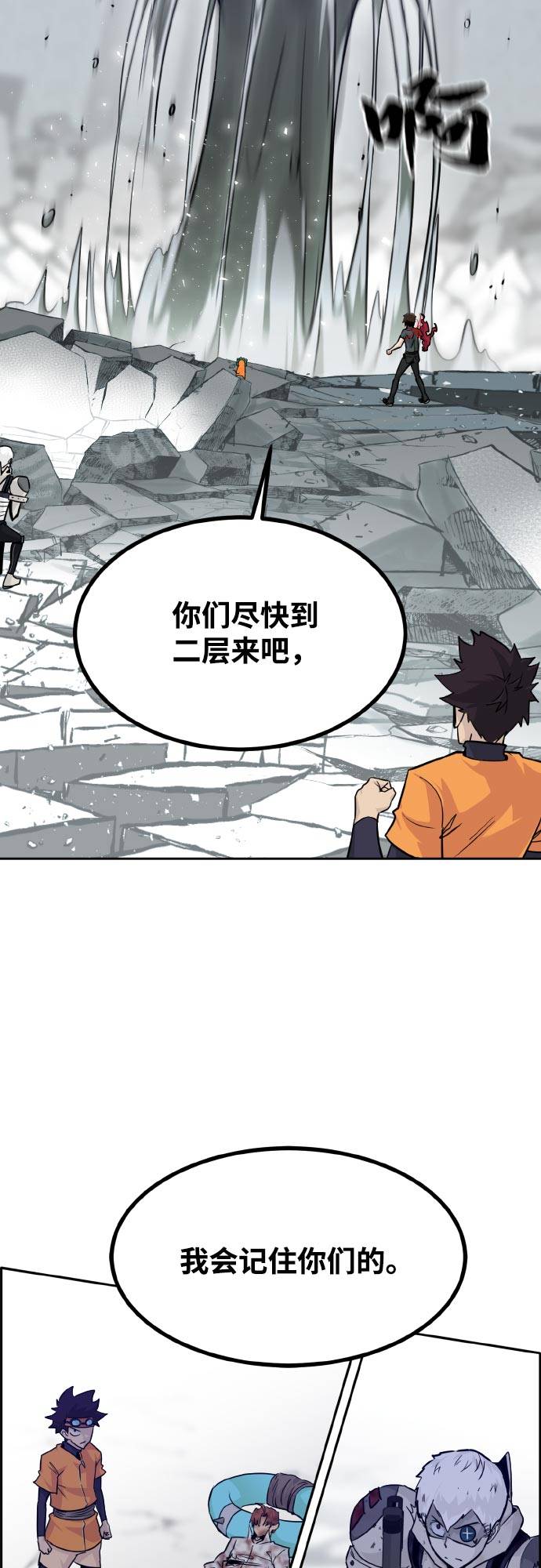 [第75话] 更迭46