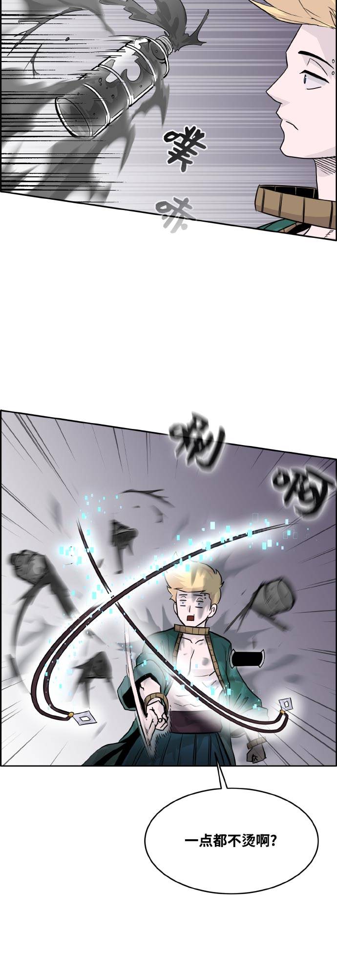 [第75话] 更迭5