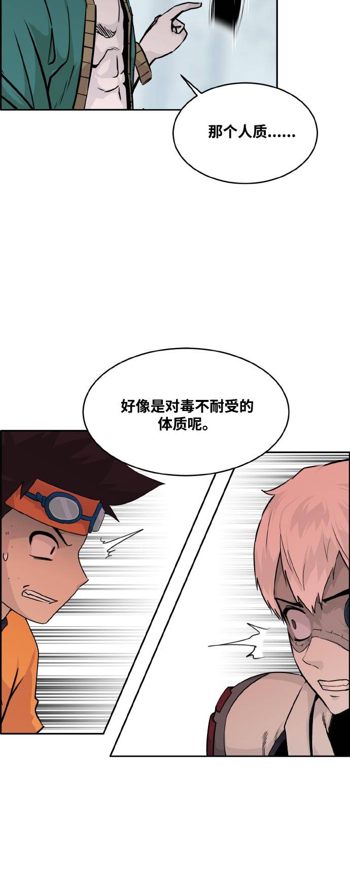 [第75话] 更迭52