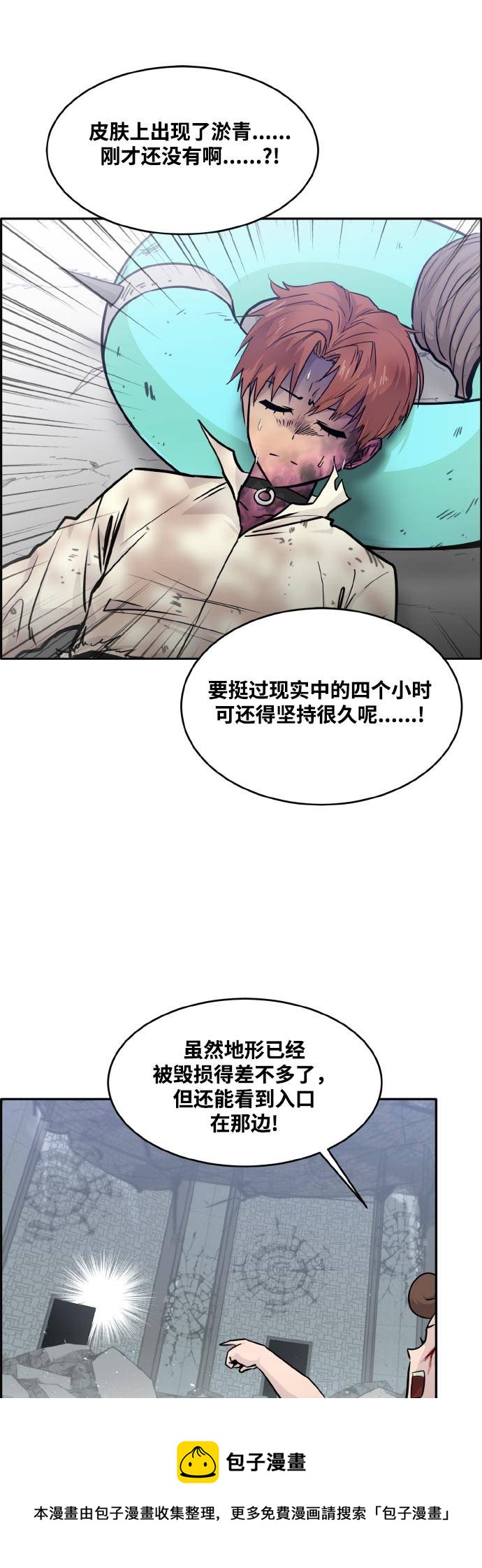 [第75话] 更迭53