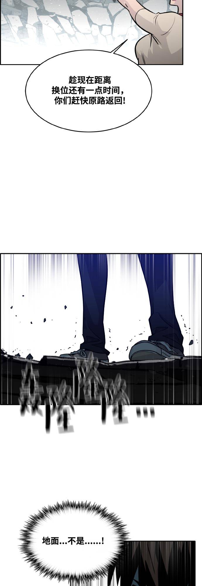 [第75话] 更迭54