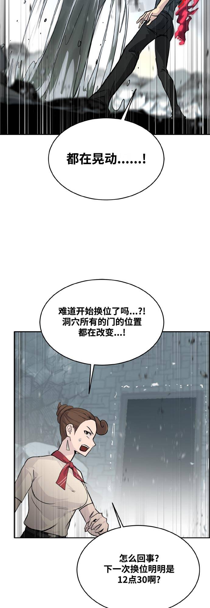 [第75话] 更迭56