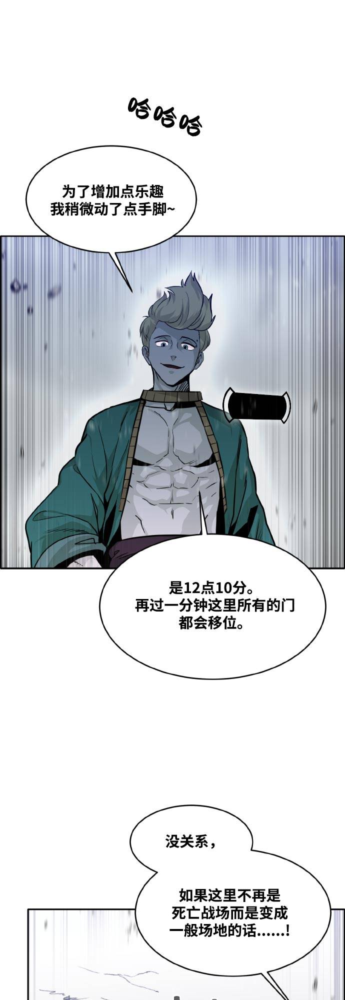 [第75话] 更迭58