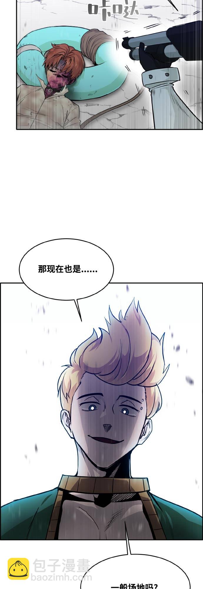 [第75话] 更迭59