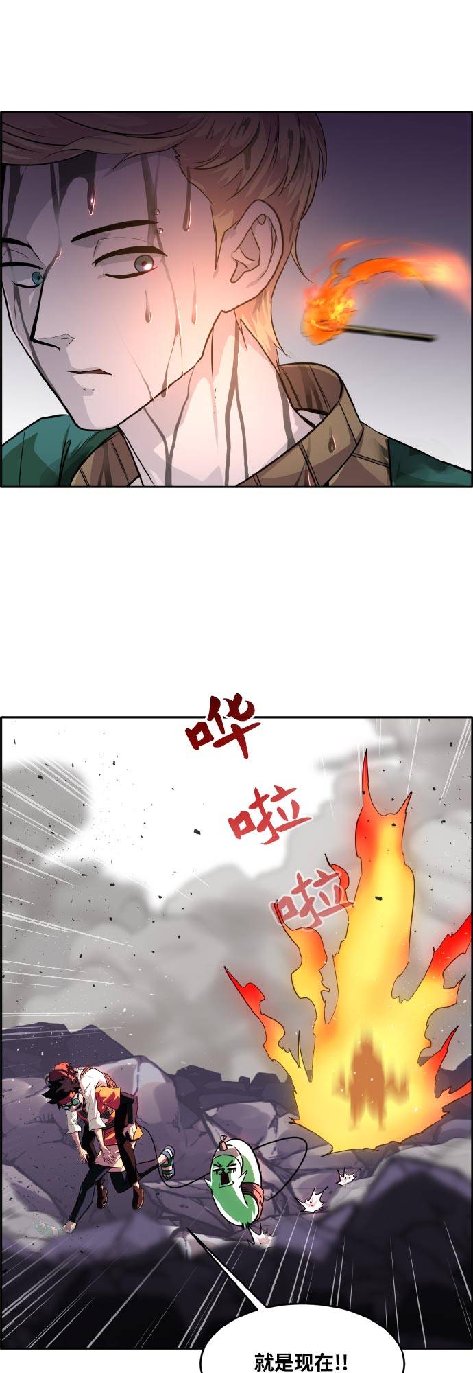[第75话] 更迭6