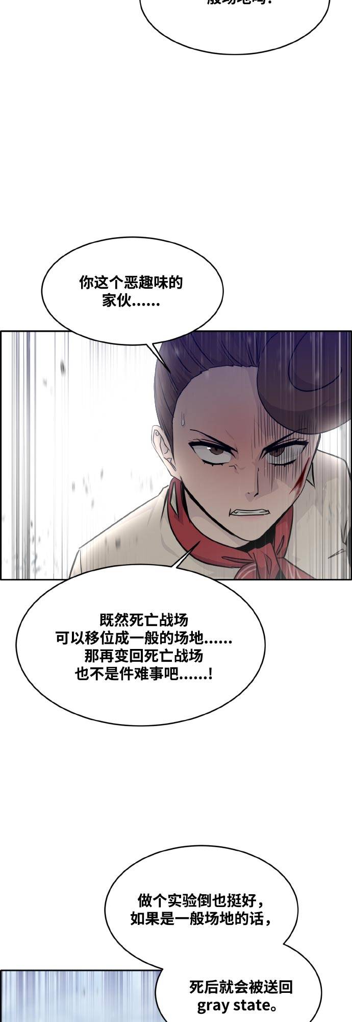 [第75话] 更迭60