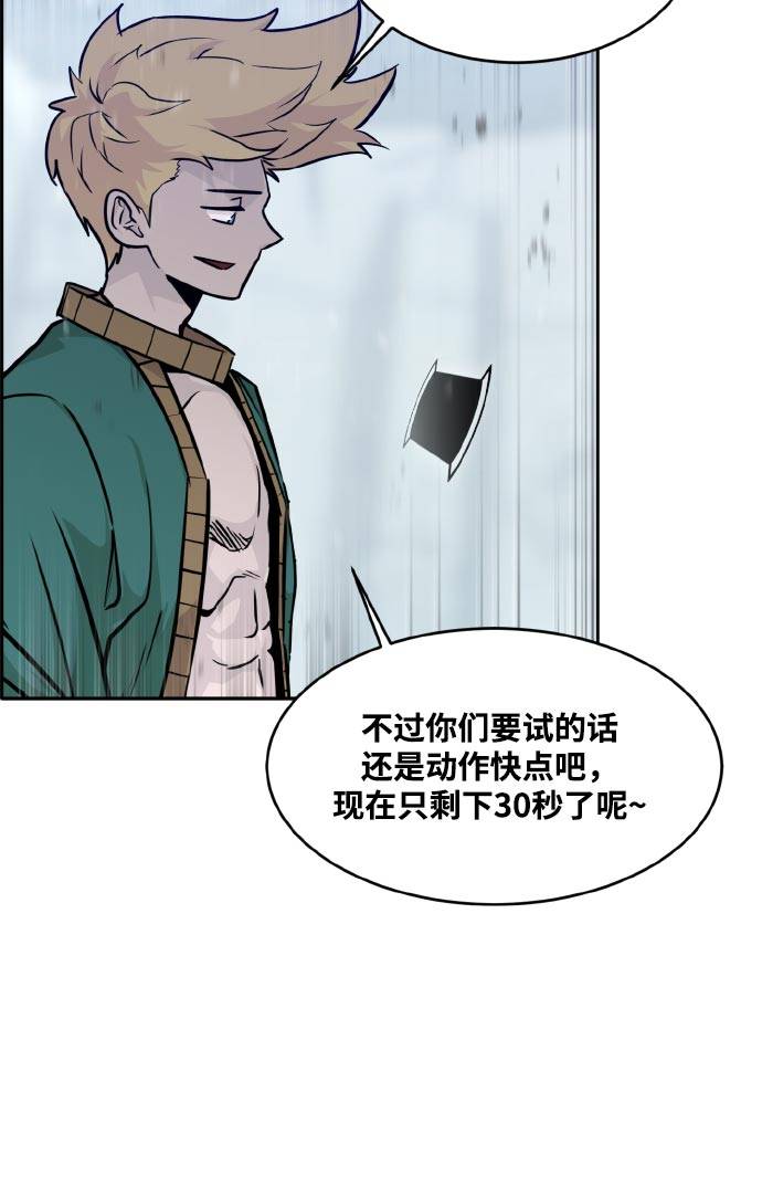 [第75话] 更迭61