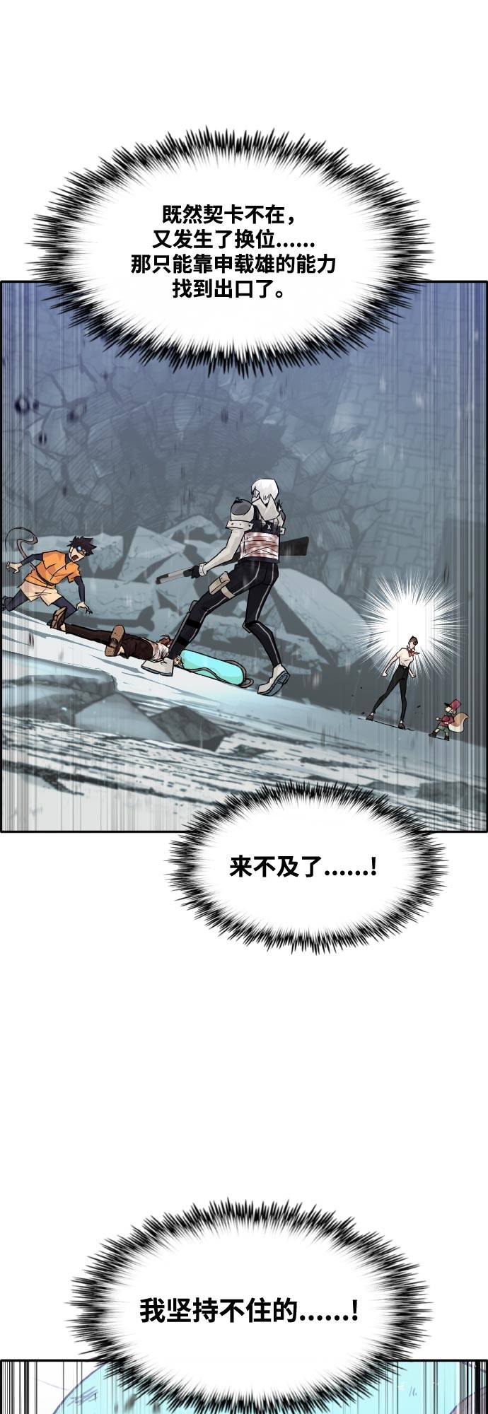 [第75话] 更迭62