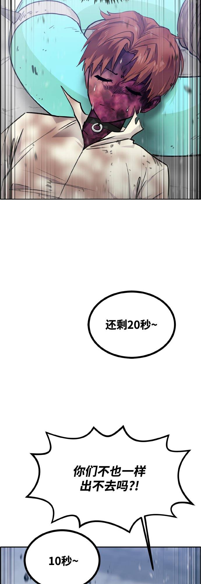 [第75话] 更迭63