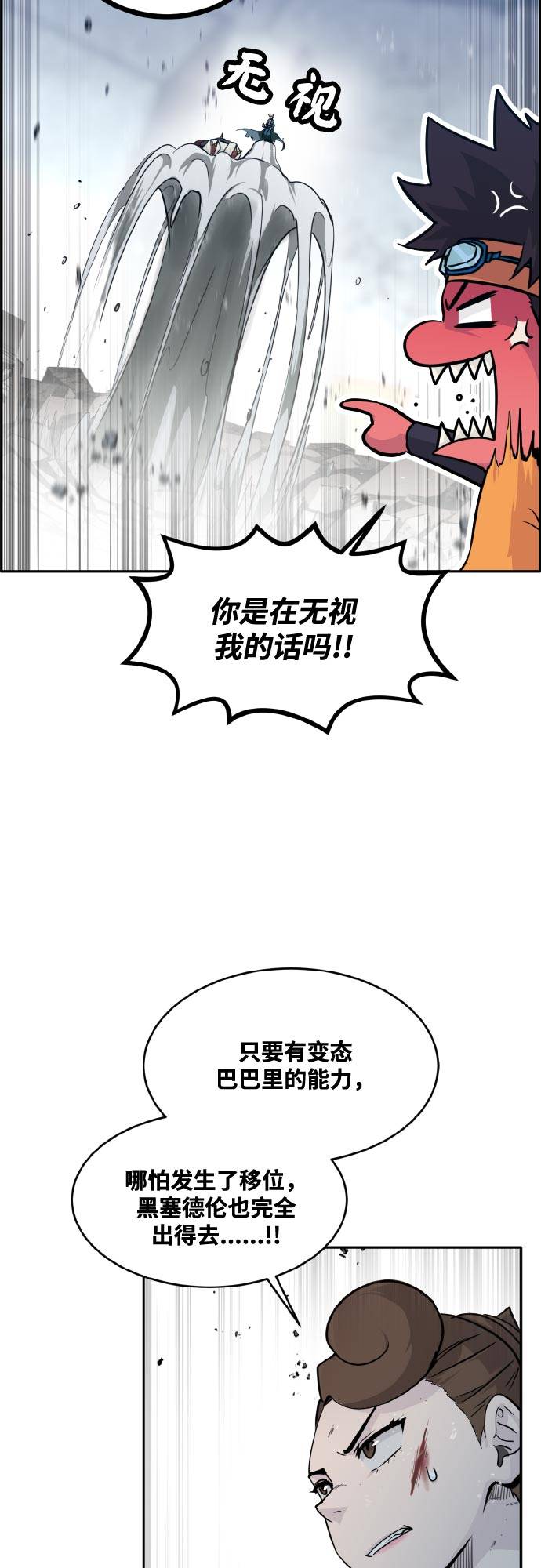 [第75话] 更迭64