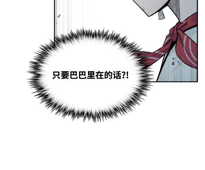 [第75话] 更迭65