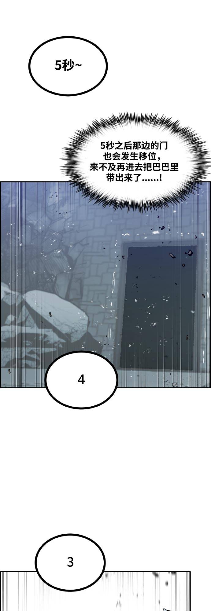 [第75话] 更迭66