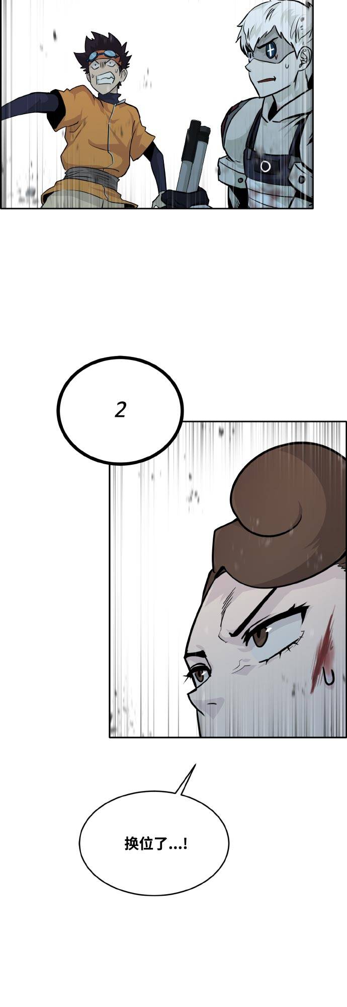 [第75话] 更迭67
