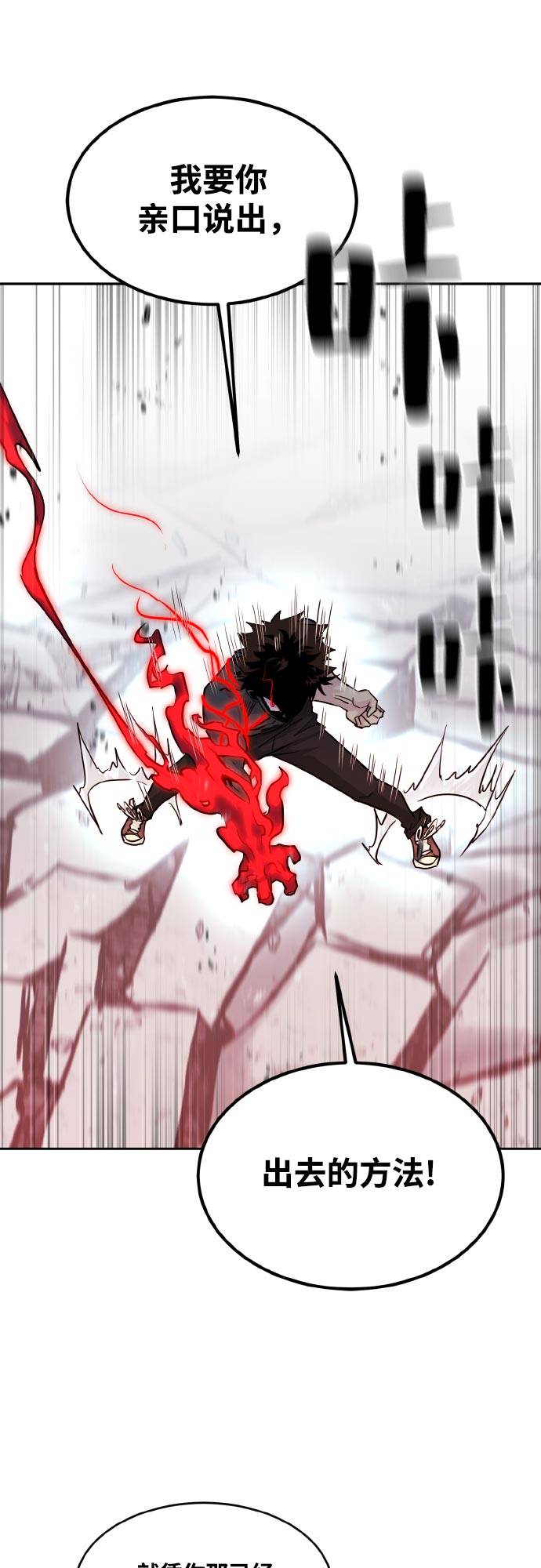 [第75话] 更迭68