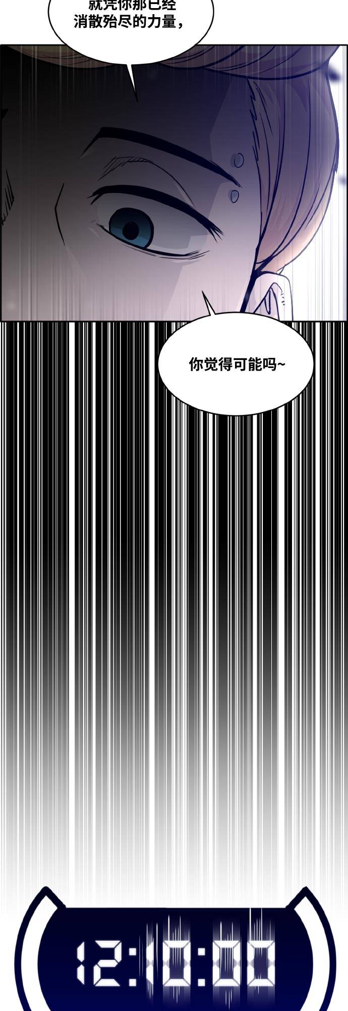 [第75话] 更迭69