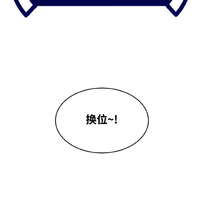 [第75话] 更迭70