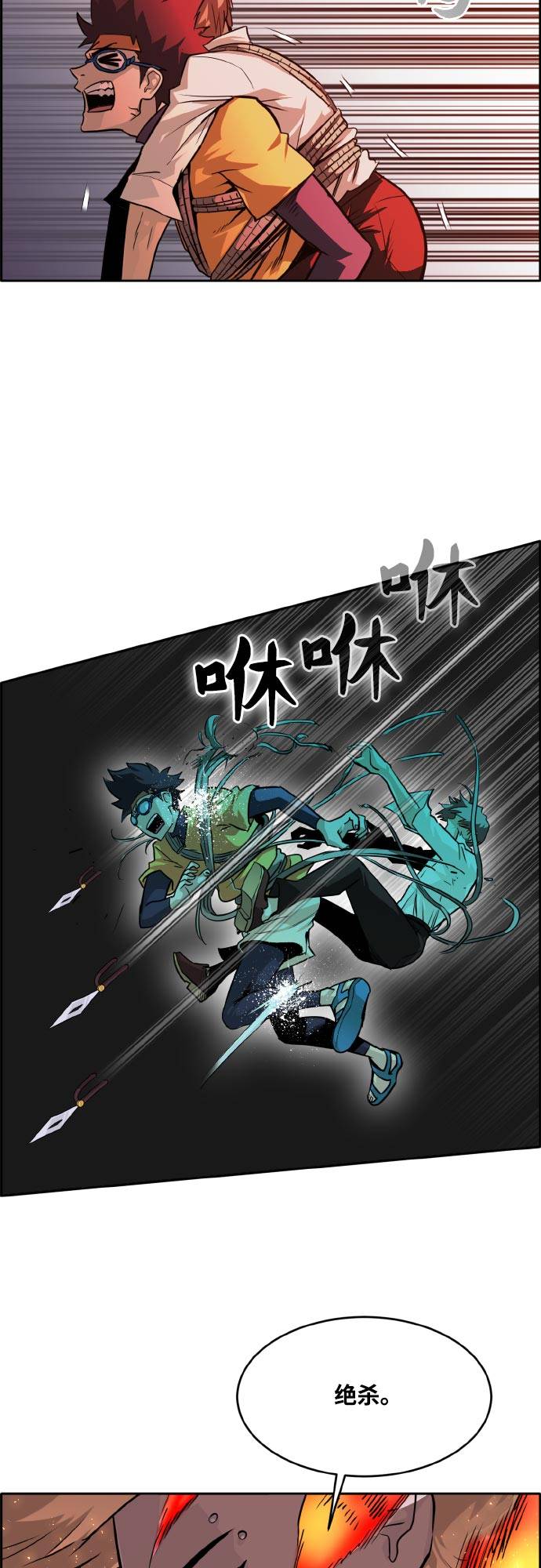 [第75话] 更迭9