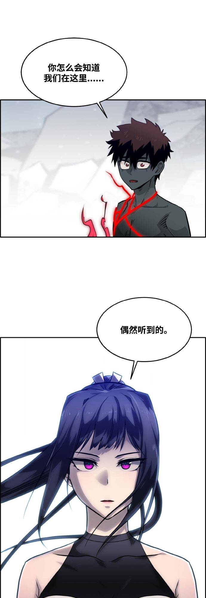 [第76话] 苍穹之花10