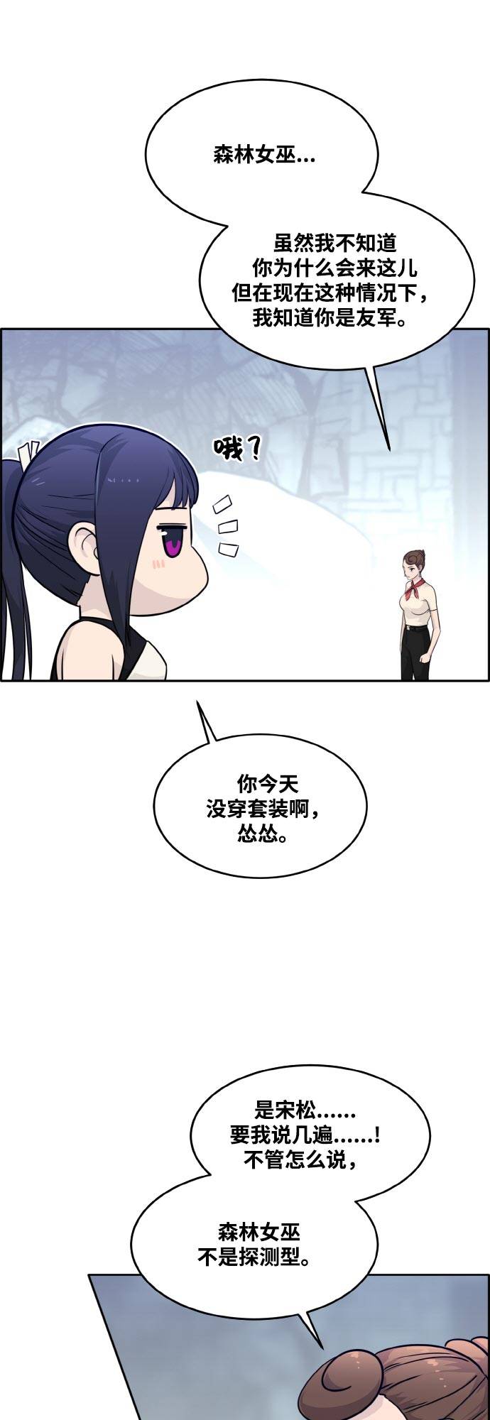 [第76话] 苍穹之花14
