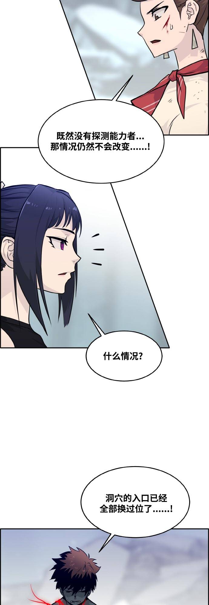 [第76话] 苍穹之花15