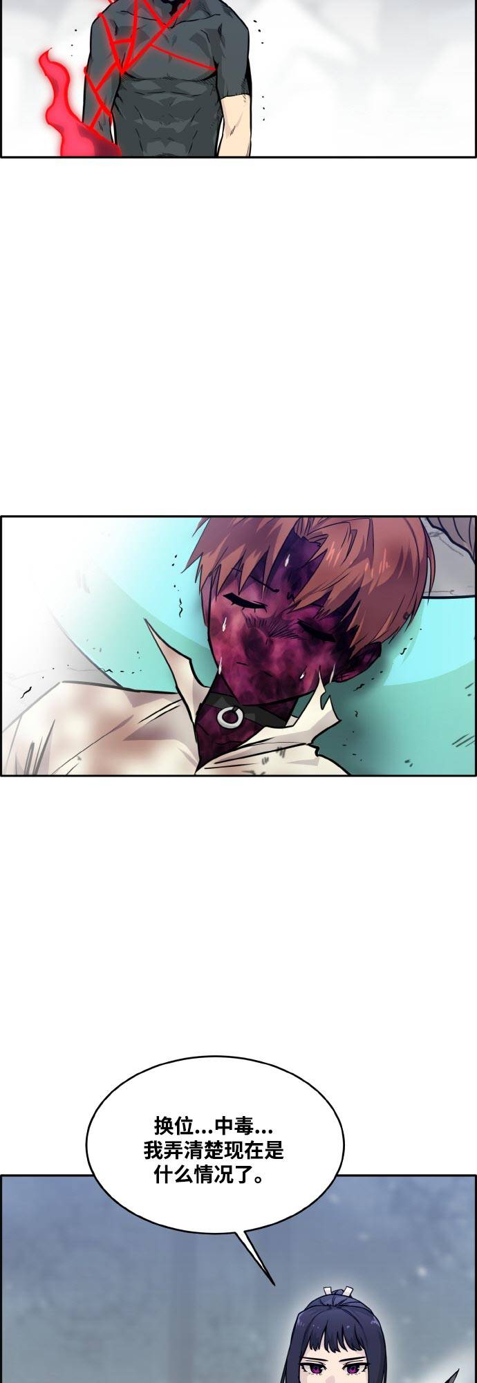 [第76话] 苍穹之花16