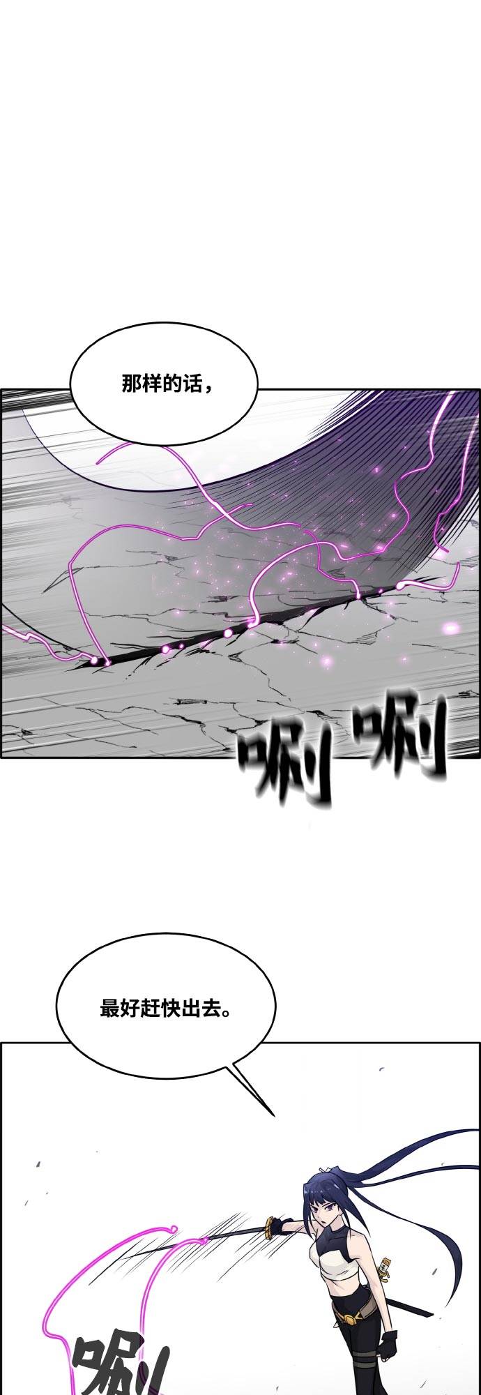 [第76话] 苍穹之花18