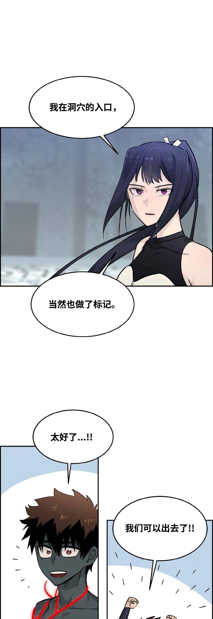 [第76话] 苍穹之花20