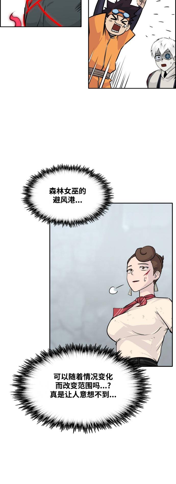 [第76话] 苍穹之花21
