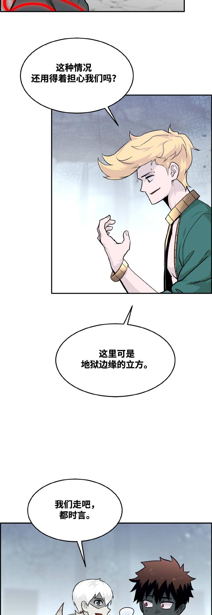 [第76话] 苍穹之花23