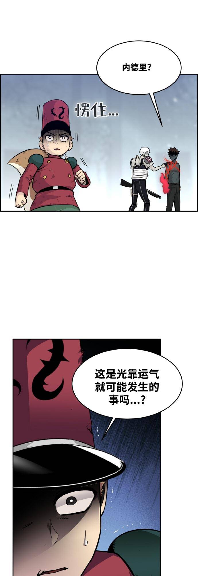 [第76话] 苍穹之花25