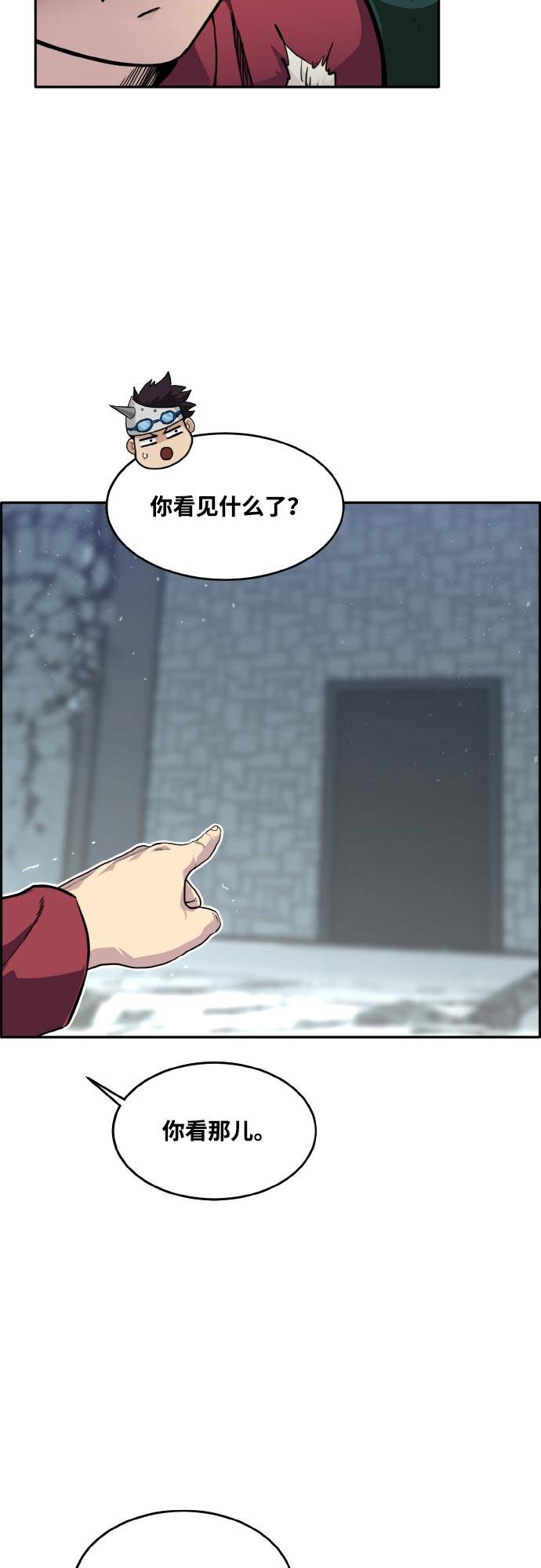 [第76话] 苍穹之花26