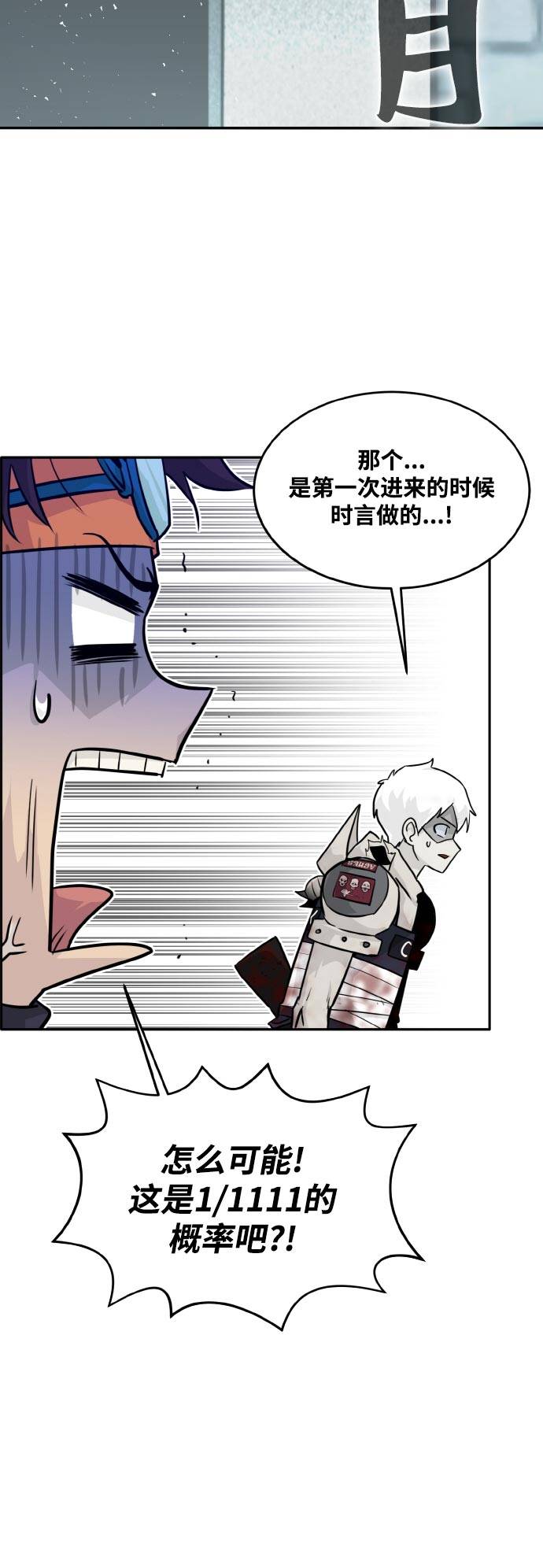 [第76话] 苍穹之花28