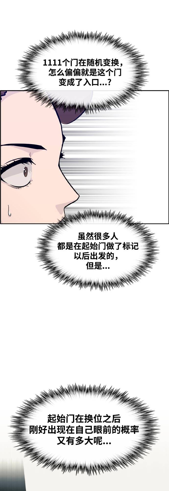 [第76话] 苍穹之花29
