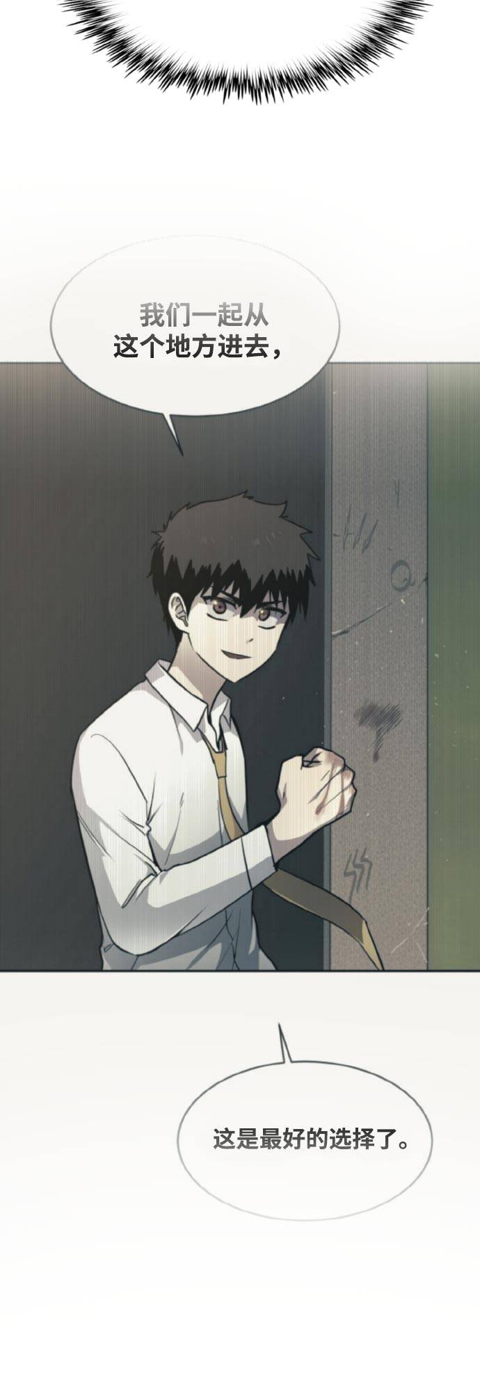 [第76话] 苍穹之花31