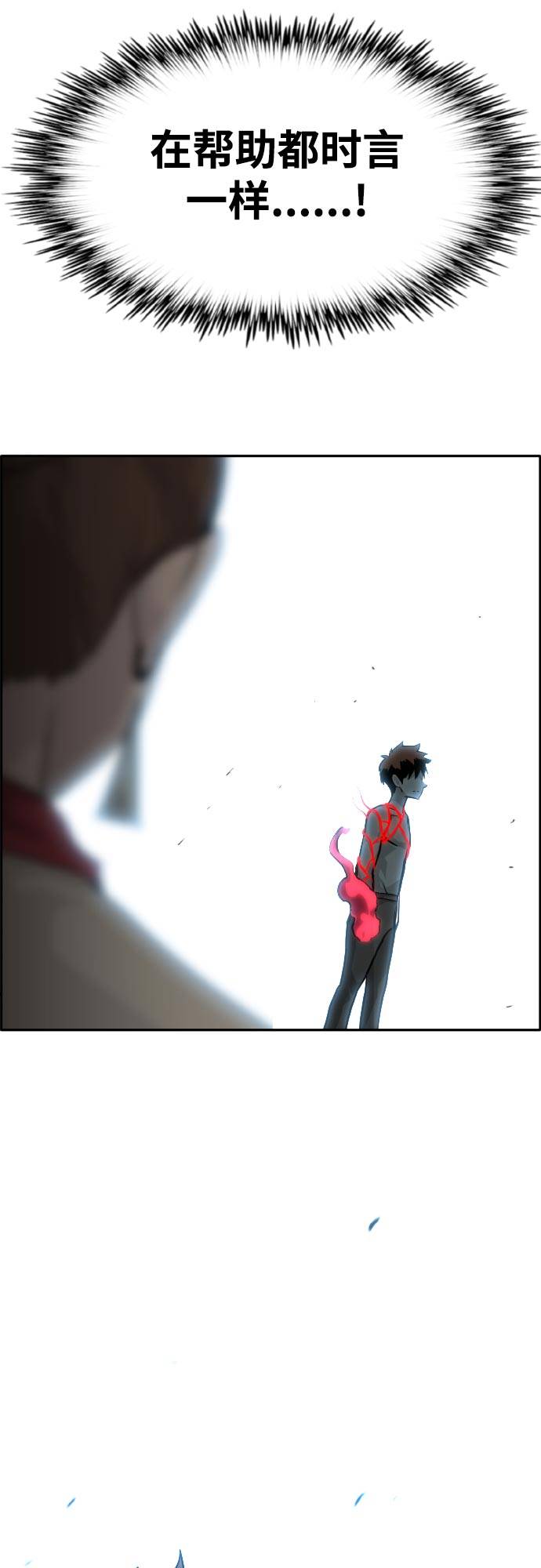 [第76话] 苍穹之花32