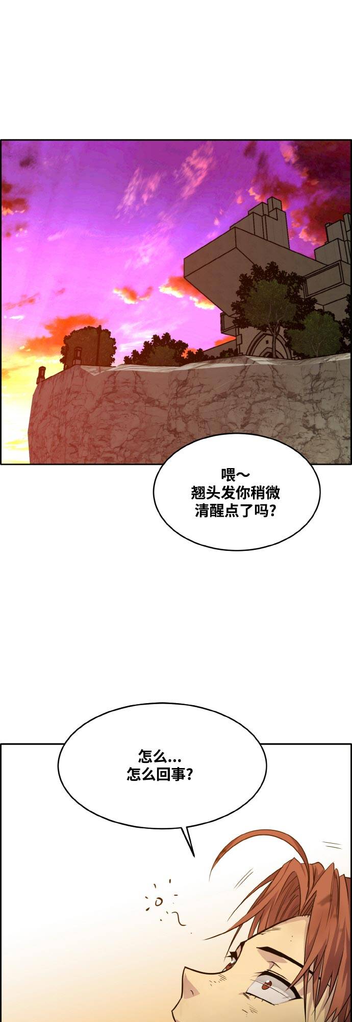 [第76话] 苍穹之花34