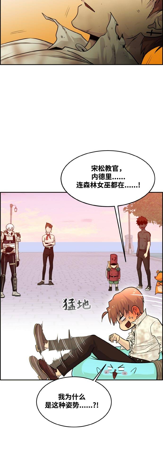 [第76话] 苍穹之花35