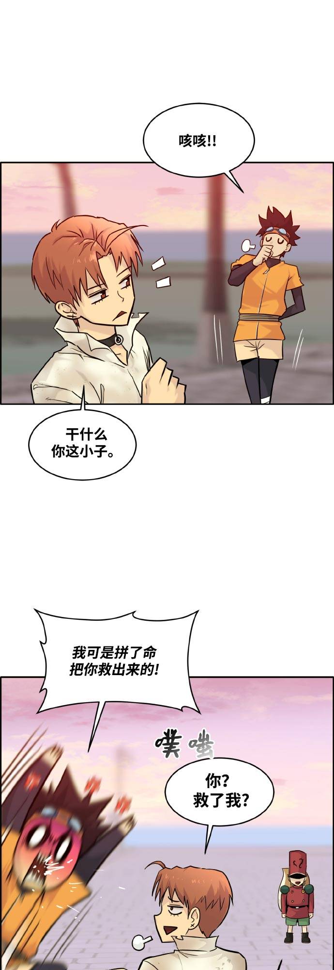 [第76话] 苍穹之花38