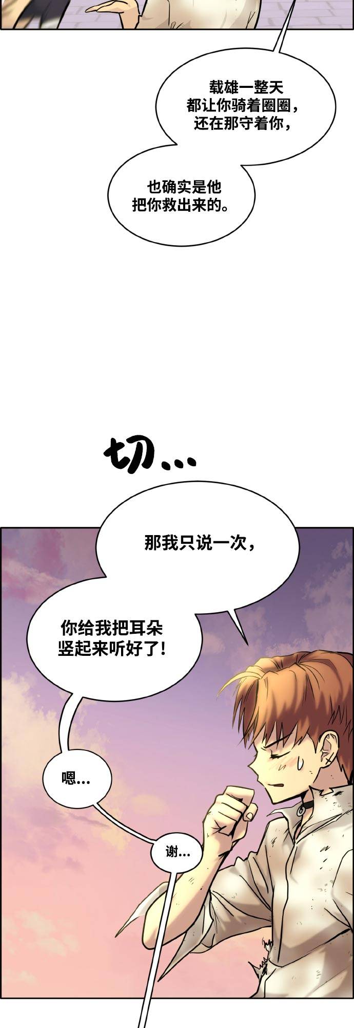 [第76话] 苍穹之花39