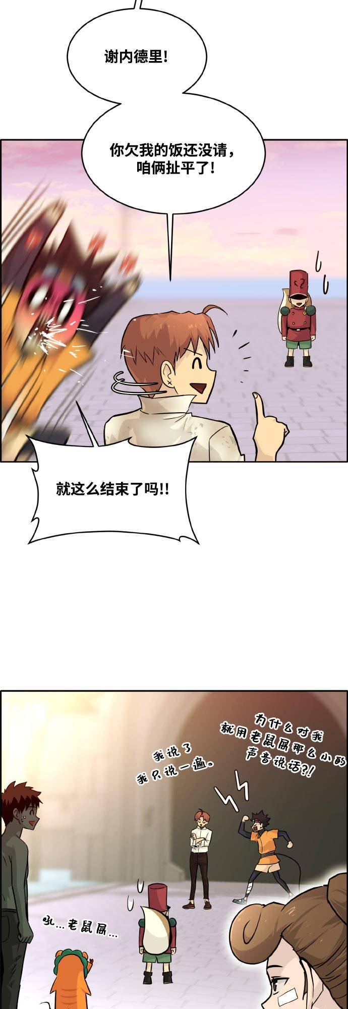 [第76话] 苍穹之花40
