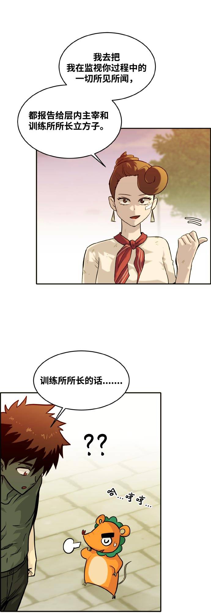 [第76话] 苍穹之花42