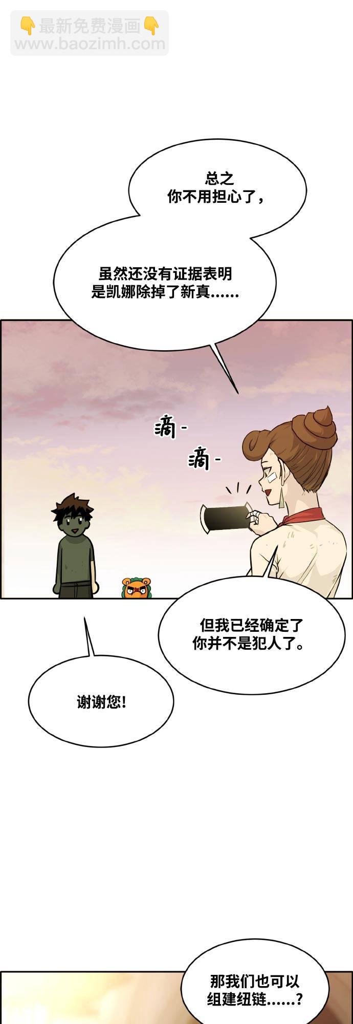 [第76话] 苍穹之花43