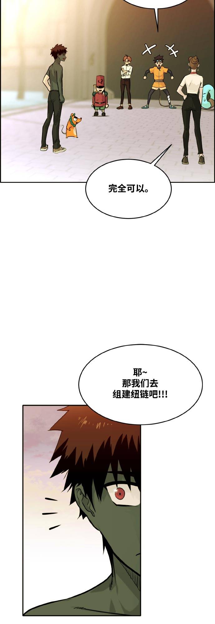 [第76话] 苍穹之花44