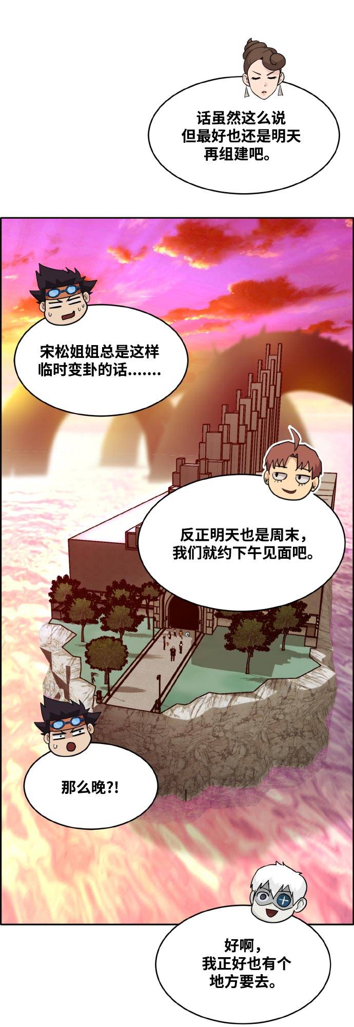 [第76话] 苍穹之花50