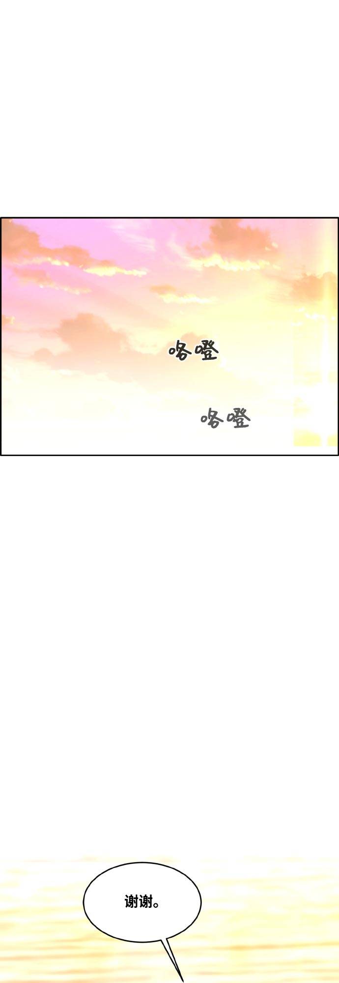 [第76话] 苍穹之花52